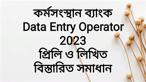 করমসসথন বযক ডট এনটর পরশন সমধন Karmasangsthan data