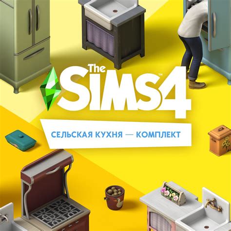 The Sims 4 Сельская кухня — Комплект PS4 | История цен | PS Store ...