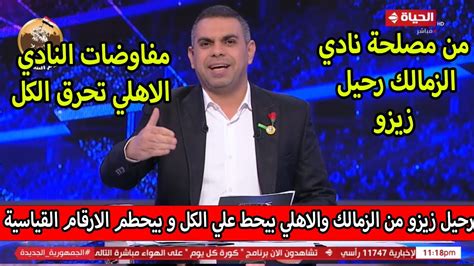 كريم حسن شحاتة يعلن عن صفقات الاهلي النارية و رحيل زيزو من نادي الزمالك