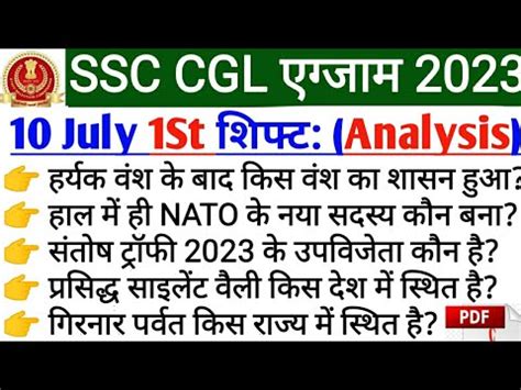 Ssc CGL Gk Gs 2023 CGL Gk 2023 Practice Set Ssc CGL Imp Gk Today