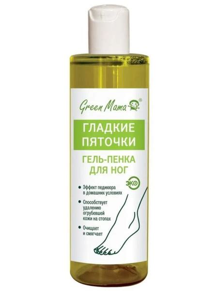 Гель-пенка для ног Green Mama гладкие пяточки, 200 мл купить на OZON по ...