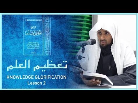 Knowledge Glorification Lesson Shaykh Saeed