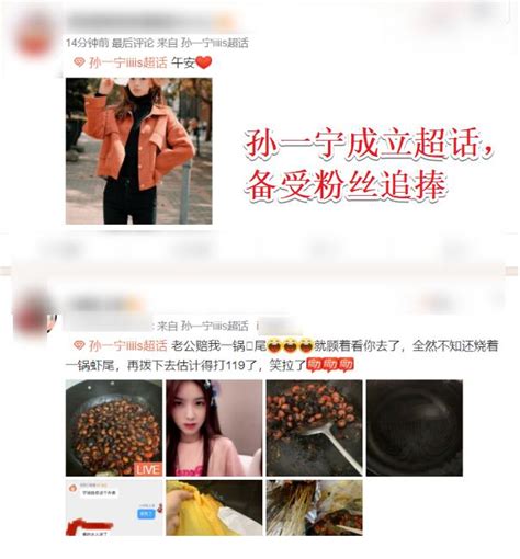 網傳王思聰簽約孫一寧，特意新開娛樂公司，女方對此回應了 每日頭條