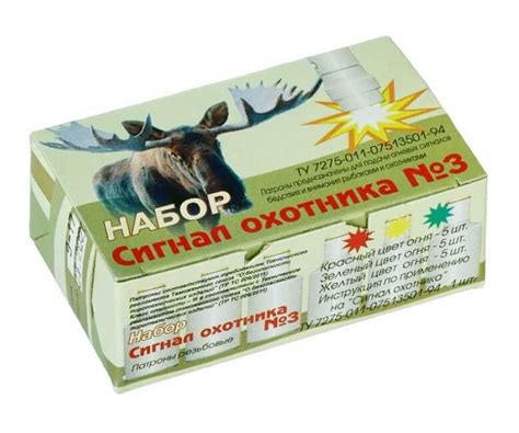 Набор Сигнал охотника №3 купить в Минске, цена, обзор