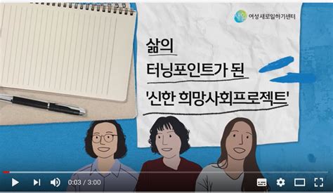 여성새로일하기센터 취약계층 훈련생 대상 최대 400만원 생계비 지원 복지뉴스