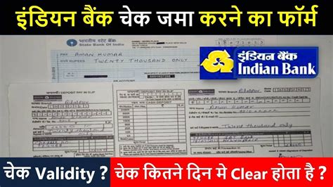 Indian Bank Cheque Deposit Form Fill Up Indian Bank Me Check