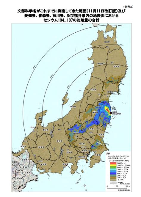 Le blog d'actualités japonaises: Nouvelles cartes catastrophe de fukushima