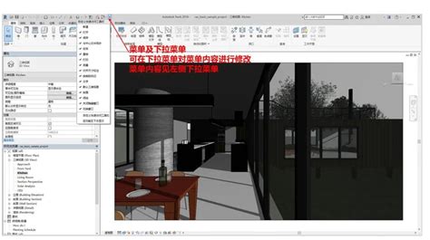 Revit软件教程 全面解析revit软件的使用方法和技巧