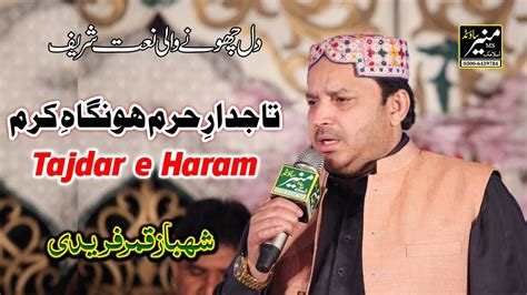 Tajdar E Haram Naat Shahbaz Qamar Fareedi Naats 2020 New Naat 2020