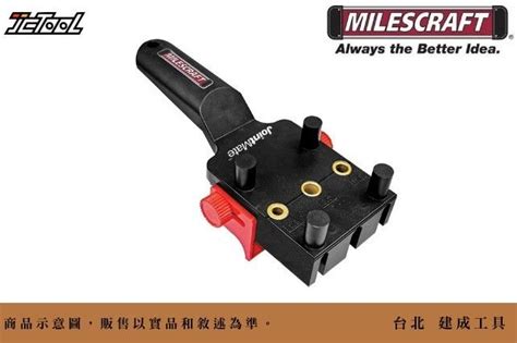 Milescraft 木釘鑽孔定位器 1382 台北建成工具 Jctool