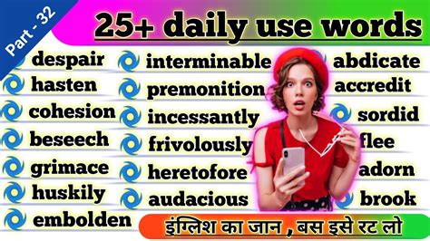 25 Daily Use English Words Very Useful English Vocabulary With