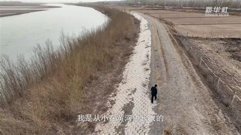 新华全媒丨一位村级河长的“巡河日记”凤凰网视频凤凰网