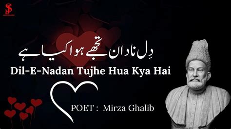 Dil E Nadan Tujhe Hua Kya Hai 🥀 Mirza Ghalib💕 Best Emotional Poetry Jareshare Ghalib