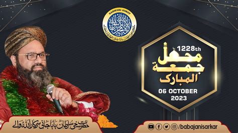 1228th Friday Mehfil Milad Mustafa ﷺ Zikar E Ilahi Baba Jani Sarkar