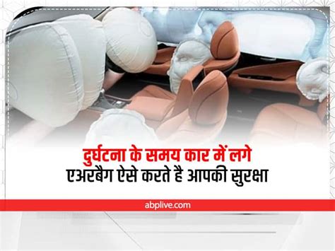 How Airbag Save Your Life And What Is Used To Make Airbags एक्सीडेंट और कार में लगे एयरबैग का