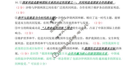 2022 2023学年江苏省百校联考高二年级金太阳第一次考试23 464b政治答案 考不凡