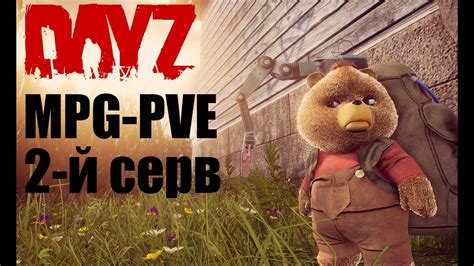 Dayz 🔥Мишки под глазамиmpg ПВЕ 2 ой сервер Youtube