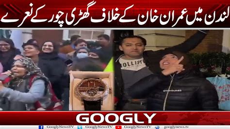 London Mein Imran Khan Kai Khilaf Gharri Choor Kai Naray Googly News