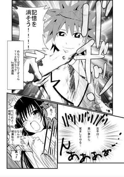 Rachiraretatte Hontou Desu Ka Trouble Madness Episode II Nhentai Hentai Doujinshi And Manga