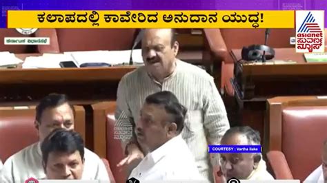 ಕಲಪದಲಲ ಕವರದ ಅನದನ ಯದಧ Karnataka Assembly Session 2024