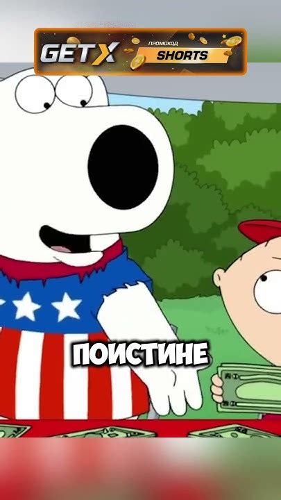 НОВАЯ МАШИНКА ПИТЕРА 😂💋 #cartoon #гриффины #мультфильм #shorts ⚡️ - YouTube