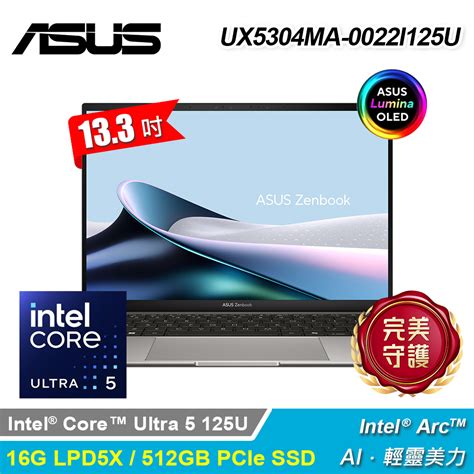 ASUS 華碩OLED UX5304MA 0022I125U 13 3吋 U5 筆電 灰色福利良品 三井3C購物網