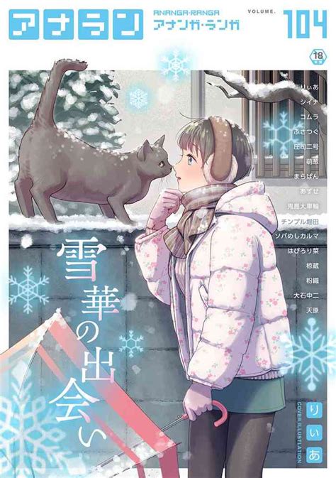 Comic Ananga Ranga Vol 104 Nhentai Hentai Doujinshi And Manga