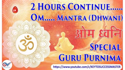 Guru Purnima Special Music for Yoga Meditation ॐ धवन Om Dhwani