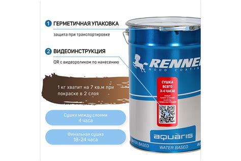 Гибридное масло для дерева RENNER YS M300 R310 5 кг 5-310 - выгодная ...