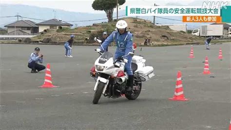 県警白バイ隊員が運転技能を競う大会｜nhk 熊本県のニュース