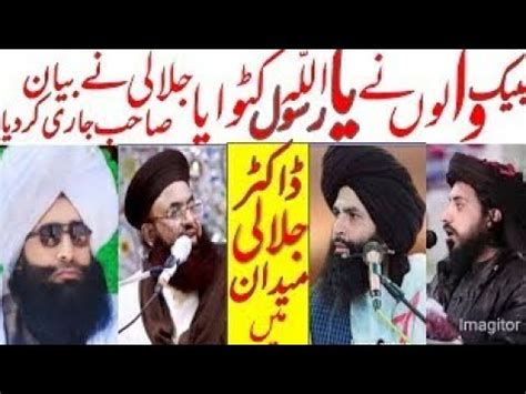 Dr Ashraf Asif Jalali VS TLP Tarhreek Labik Pakistan Reply Mufti Fazal