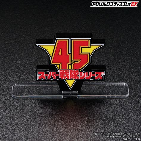 Super Sentai 45th Anniversary Logo Display