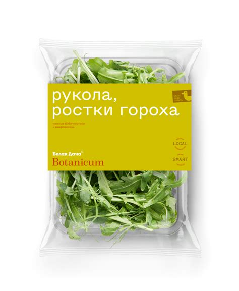 Руккола, ростки гороха