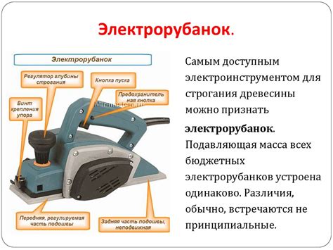 Электрорубанок инструкция