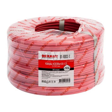 Кабель сигнальный КСВЭВнг(А)-LS 2x2х0,5 мм, 200м, REXANT артикул 01 ...