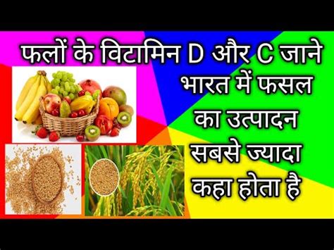 Vitamin D Deficiency Fasal Utpadan Th Paper Vitamin