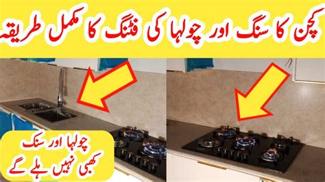 How To Install Kitchen Sink And Stove Sink And Stove Price In Pakistan Installation Process