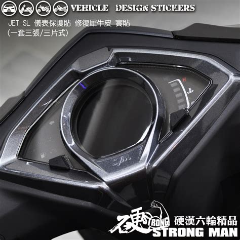 【硬漢六輪精品】 Sym Jet Sl 125 158 儀錶板 保護貼 版型免裁切 機車貼紙 儀錶板 儀表貼 蝦皮購物