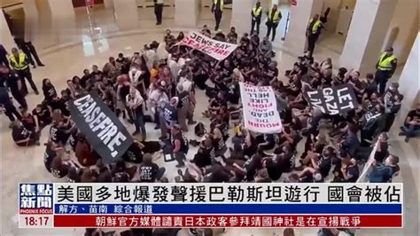 多国民众示威声援巴勒斯坦 谴责以色列凤凰网视频凤凰网