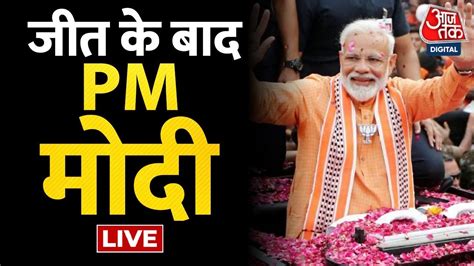 Live Pm Modi Live Tripura Nagaland Meghalaya Assembly Election