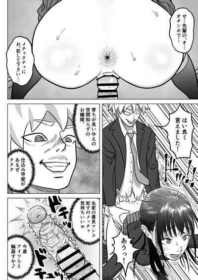 Junai NTR Suki Na Ano Ko O Asobinin No Senpai Kara Netotteyaru Nhentai Hentai Doujinshi And