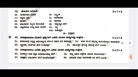 Puc I Year Kannada Haveri District Mid Term Qp St Puc Mid Term