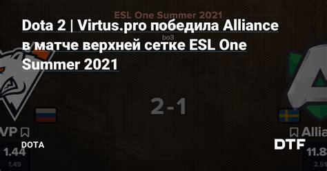 Dota Virtus Pro Alliance Esl One