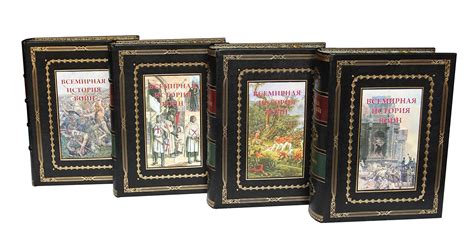 Всемирная история войн в 4 томах в кожаном переплете в интернет ...