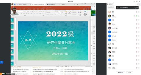 2023届研究生就业资讯分享会