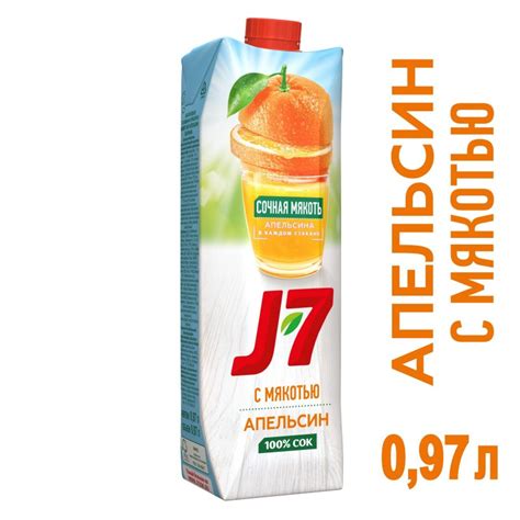 Сок J7 апельсин (0,97л) арт. 27043 - купить в Москве оптом и в розницу ...
