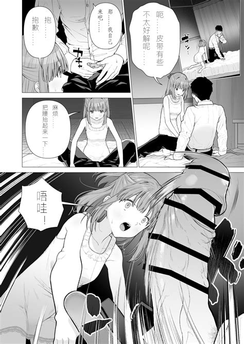 Kowareru Mae ni Yorokobi o Oshiete 崩壞的我感受到你的溫暖 Page nhentai hentai doujinshi and manga