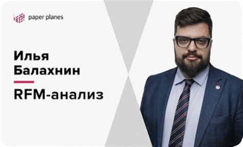 Илья Балахнин