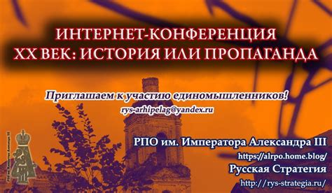 Журнал Голос эпохи | Русское поле