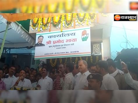 In Anta Minister Pramod Jain Bhaya Inaugurated Congress Office अंता में मंत्री प्रमोद जैन भाया